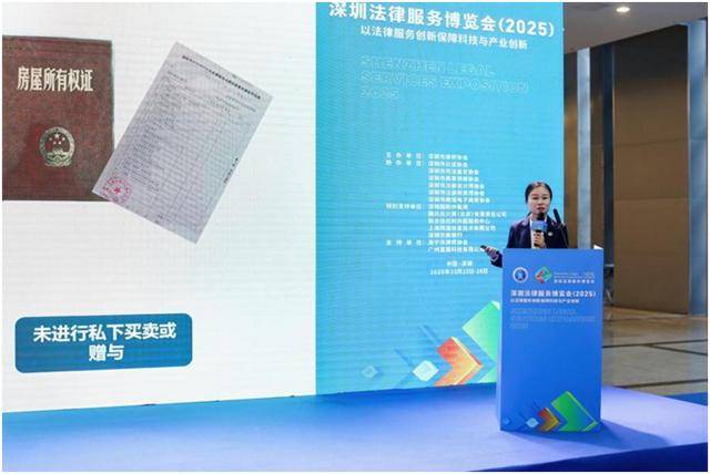 盐田公证处亮相2025深圳法博会,展现公证服务新价值