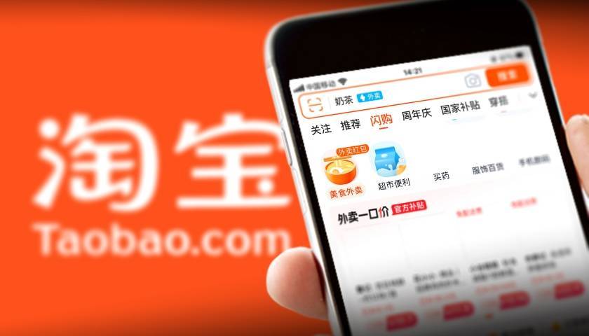 24小时营业的“淘宝便利店”或将上线,货品丰富度达半个沃尔玛