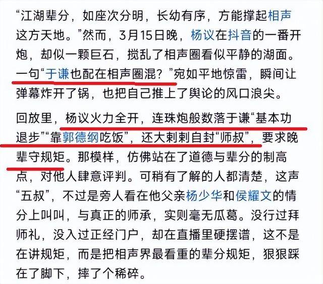 成“老赖”不到48小时,于谦被扒底朝天,杨议的爆料只是冰山一角