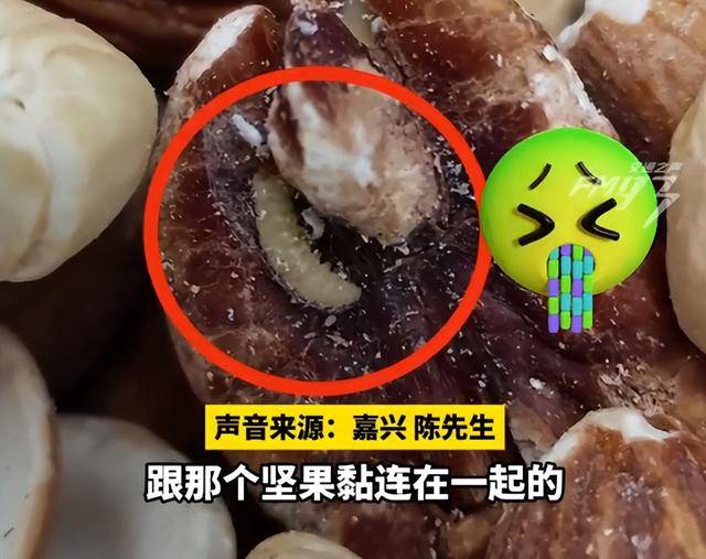 男子在麦德龙买的坚果里有好几条虫在蠕动:才生产了一个多月(图3)