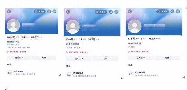 如何购买小号抖音账号