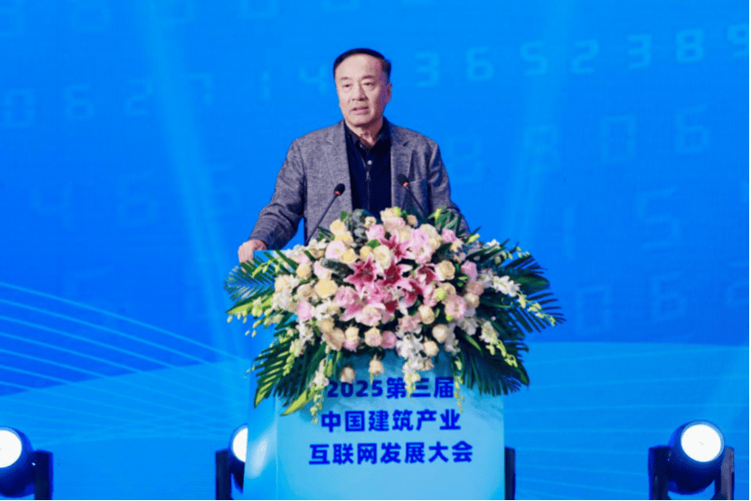 米兰体育- 米兰体育官方网站- APP下载第三届中国建筑产业