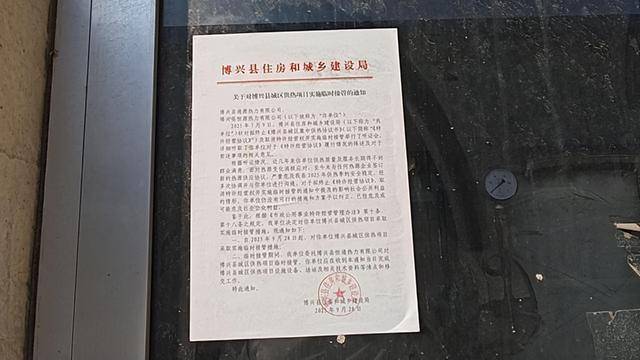 山东博兴供热民企拒绝担保发债:4亿资产被县属企业查封接管(图7)