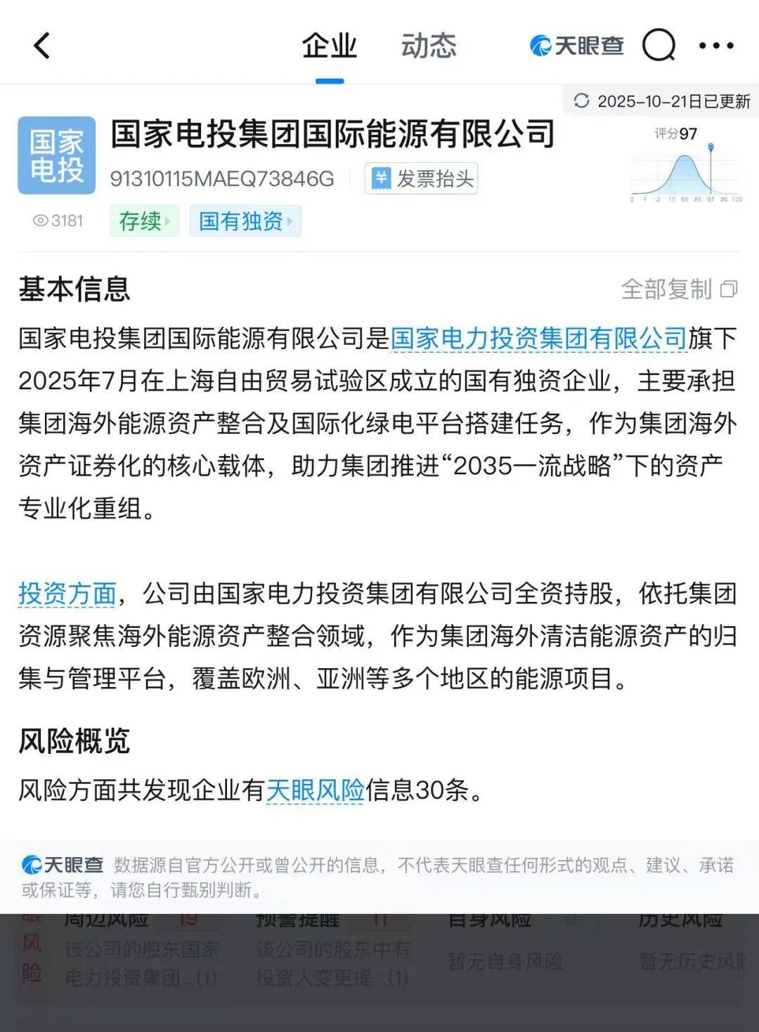 “牛散”豪买，这只“牛股”有啥看点？