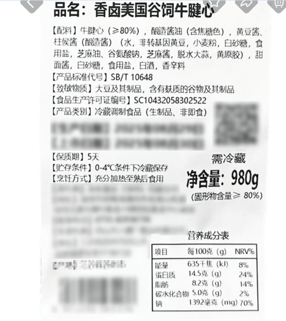 山姆APP惹争议:被指图片失真交互繁琐 一周前中国区刚换帅(图4)