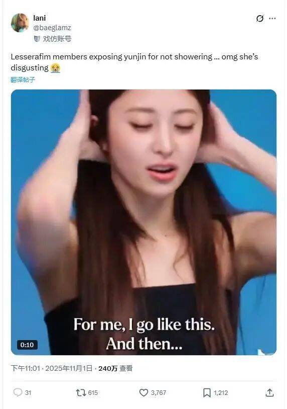 知名女团爱豆被队友爆料“不爱洗澡”? 插图5 知名女团爱豆被队友爆料“不爱洗澡”? 插图5