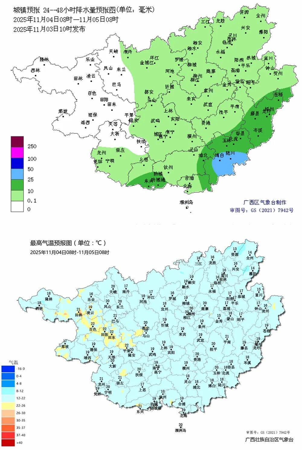 北海温度天气预报15天预报