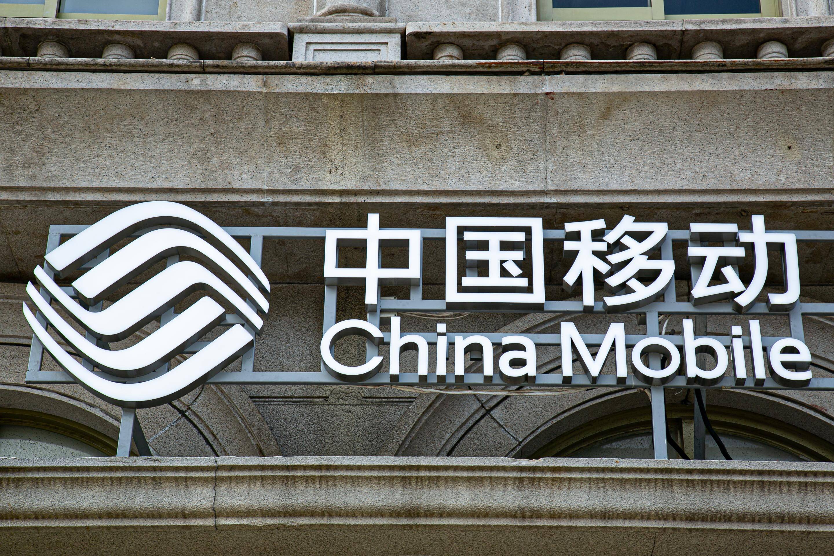 中国移动0元划转4198万股,中石油成为股东