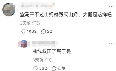 山姆变得像盒马?中产愤怒抵制“阿里味”……