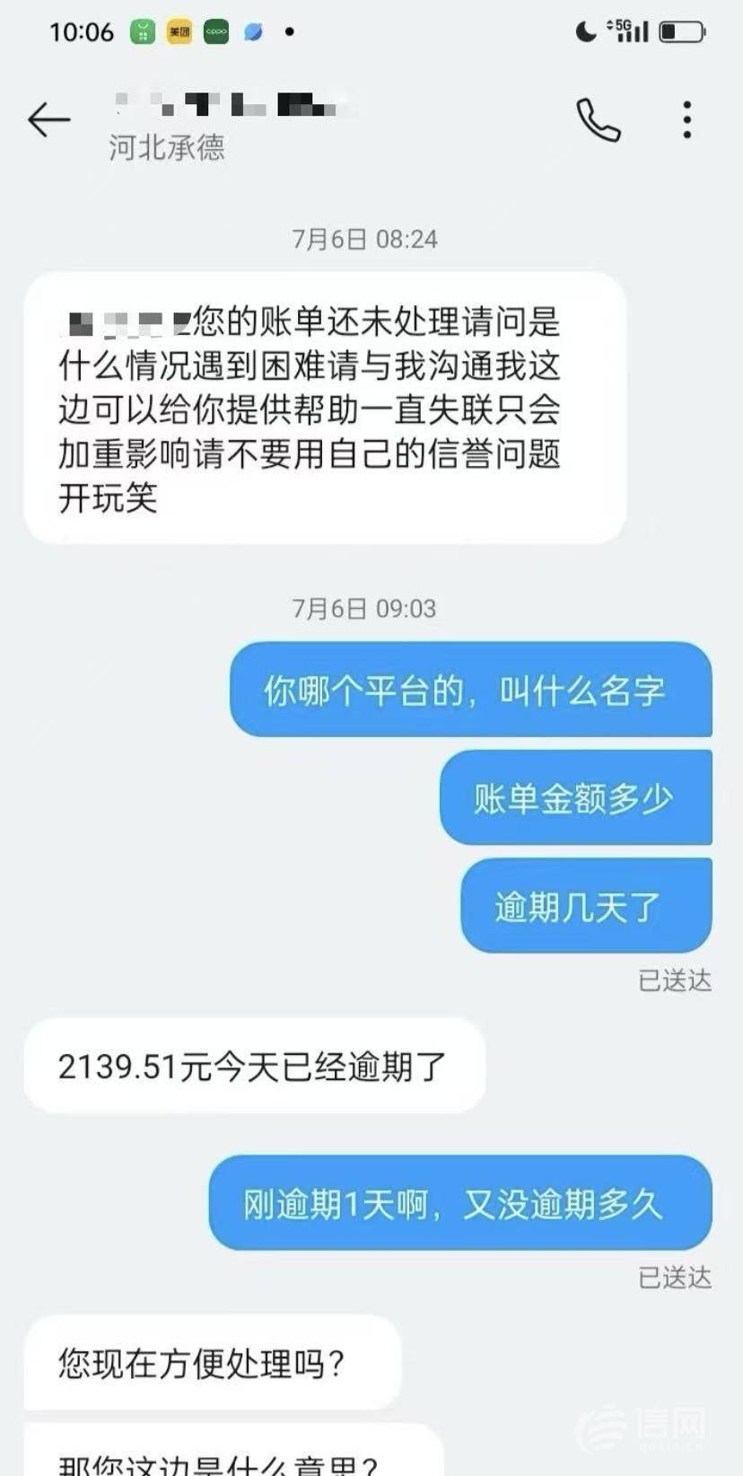 小花钱包一键授权180份协议:合同还没看完推销电话就打来了(图2)