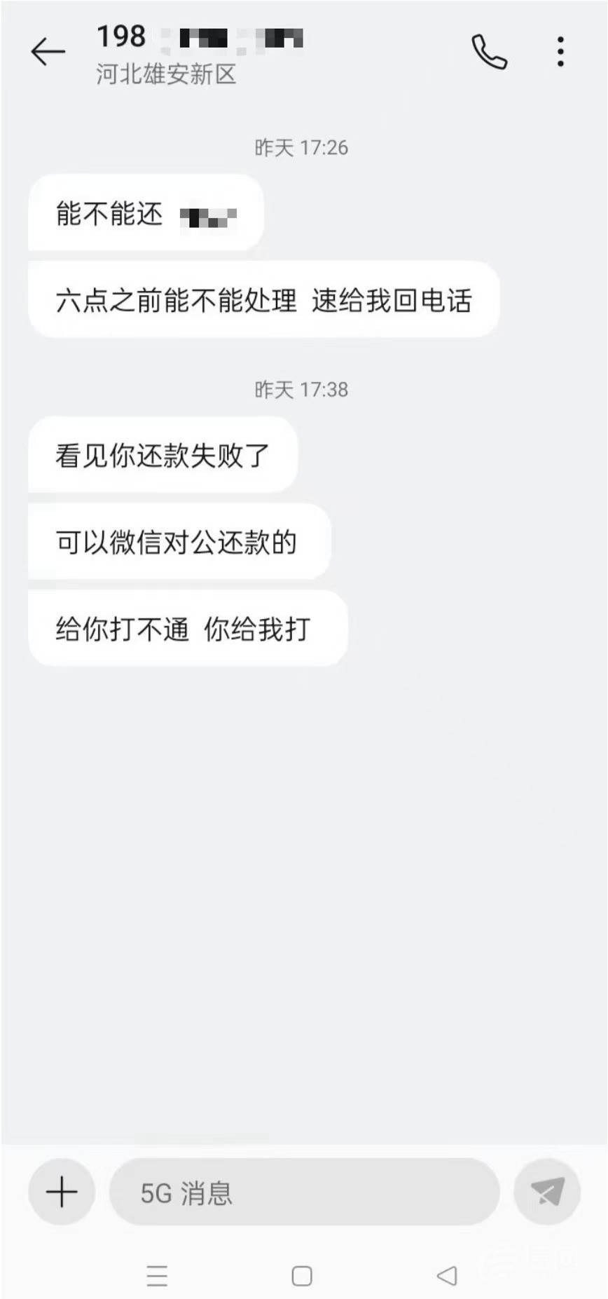 小花钱包一键授权180份协议:合同还没看完推销电话就打来了(图3)