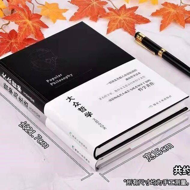 一部书影响几代人成长,一部书改变无数人命运_艾思奇_活动_哲学史