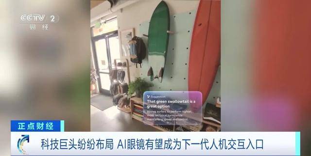 它,能取代手机?谷歌、苹果……都出手了!