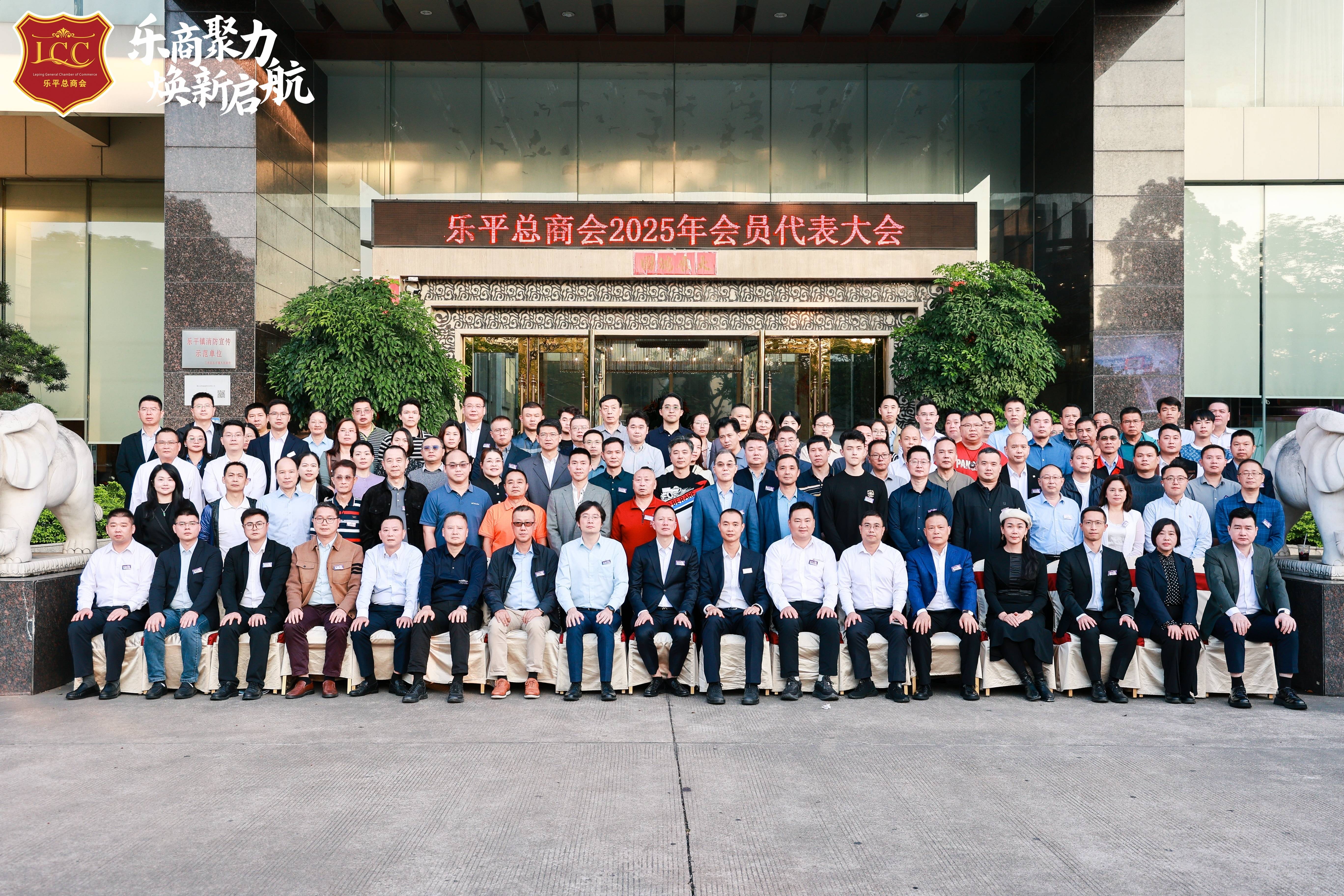 乐平镇供图新任会长郭振发表示,新一届理事会将紧扣"高质量发展"主线