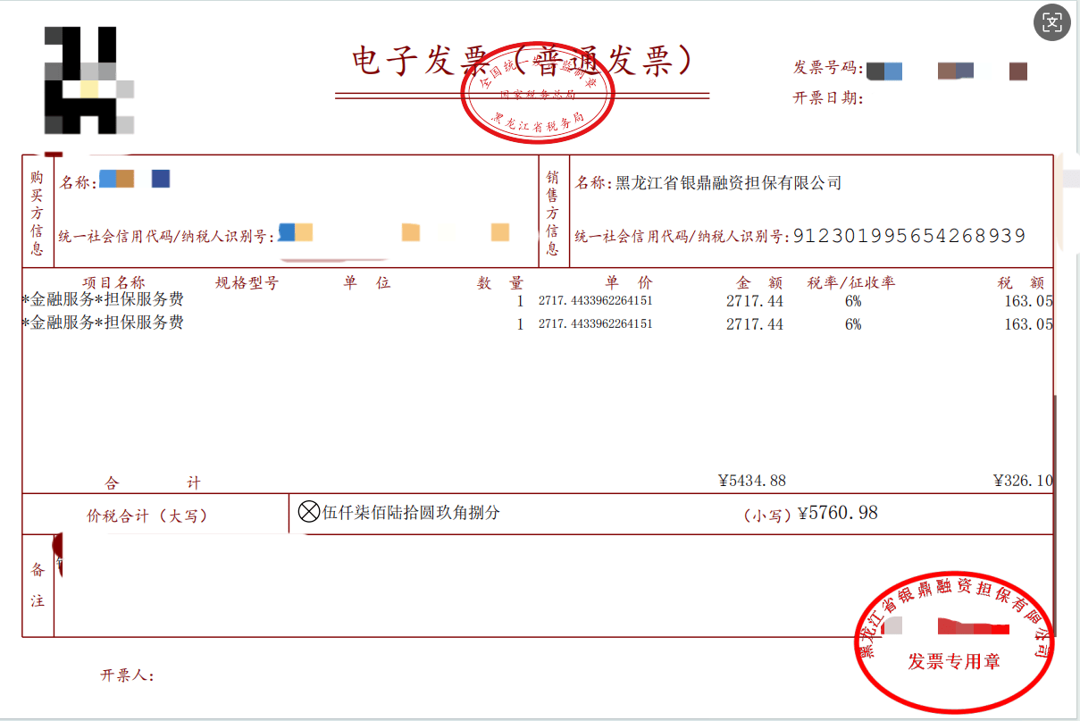 记者调查助贷担保乱象:年化超2000%"高炮"再现 双担保犹在(图5)