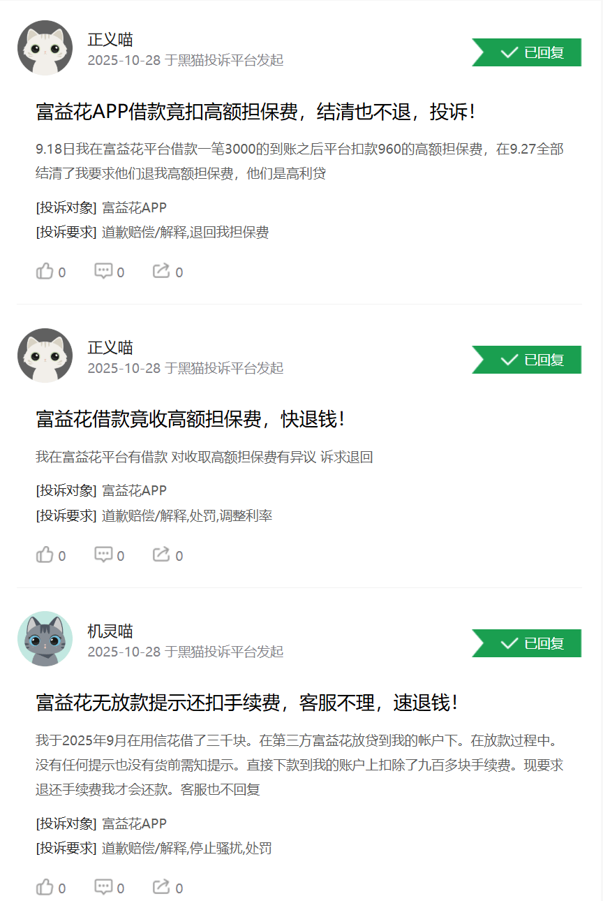 持牌机构涉助贷乱象:高炮网贷借担保复活、双担保藏收费陷阱(图1)