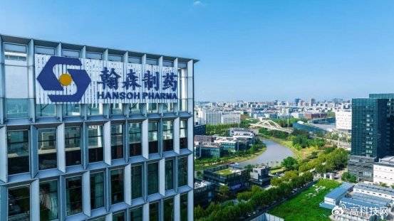 三十年砥砺前行,翰森制药成就创新药行业翘楚_钟慧娟_全球化_上市