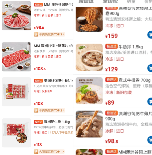 因为来了个前阿里高管,山姆被喷上热搜了?