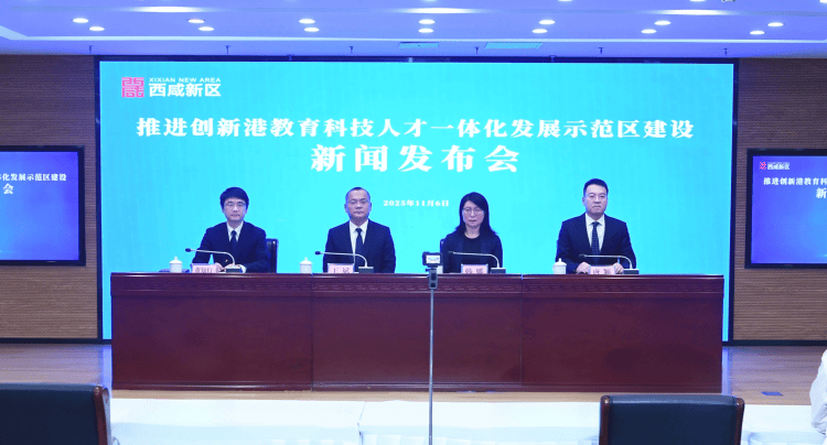 陕西西咸新区发布创新港教育科技人才一体化示范区建设规划这场发布会为你解读2025年最佳加密货币赌场排行榜 USDT & BTC支持