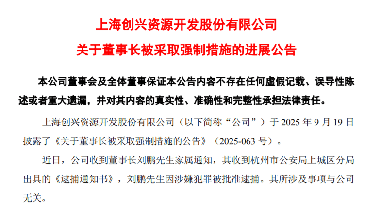 45岁董事长被捕,华侨系70亿诈骗案仍在追债 || 深度