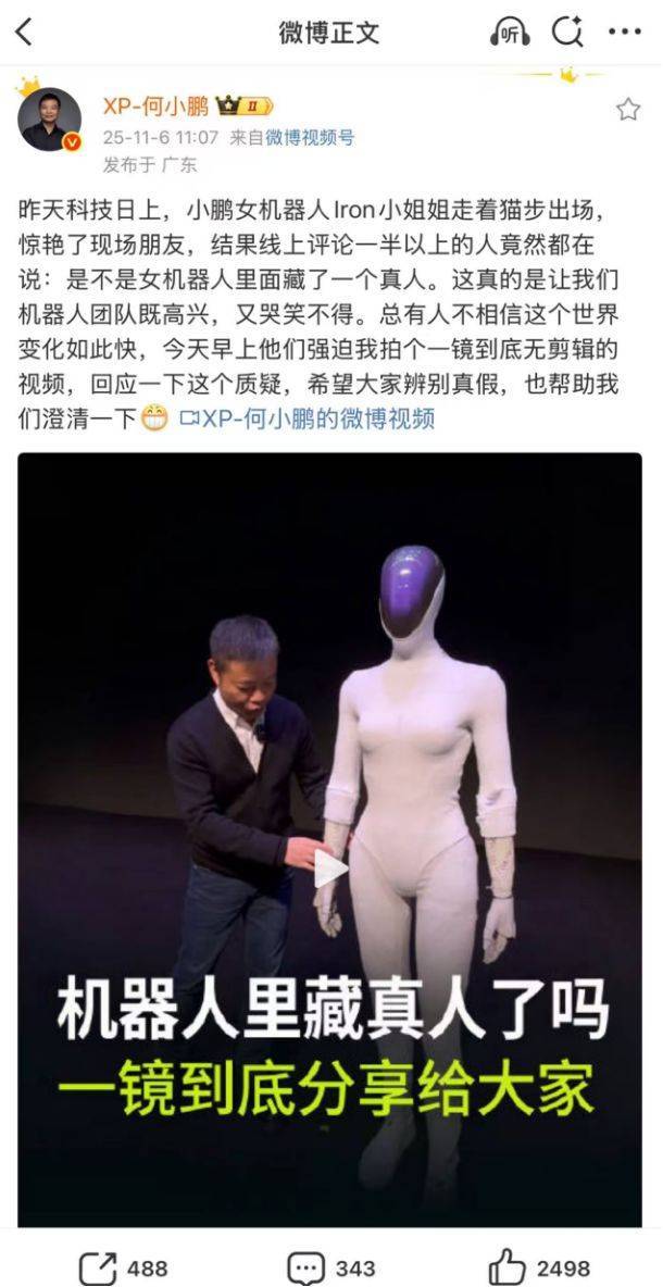 港股“子”曰 | 小鹏的大招 连马斯克看了都眼红