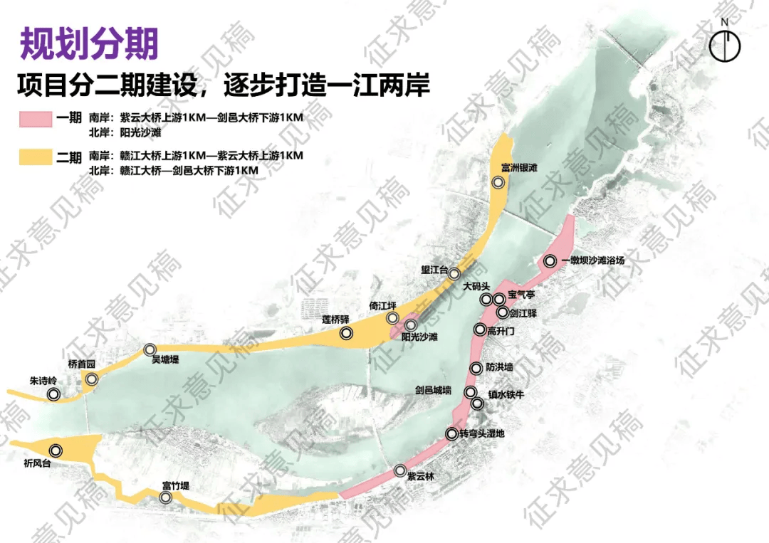 公开征求意见!丰城市一江两岸生态治理规划方案