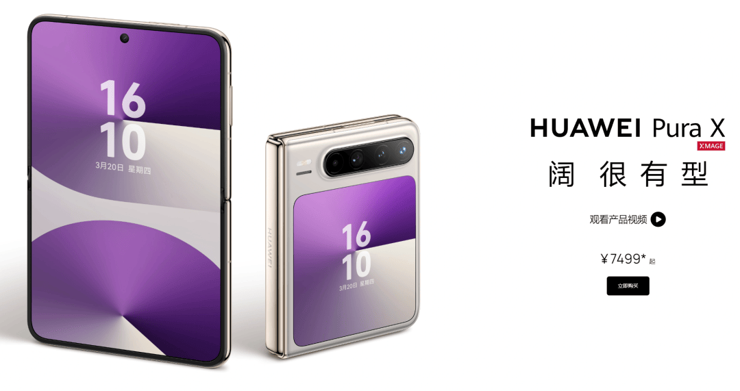 华为刚出了一台Mate 70 Air,但我觉得它没那么 Air。。。