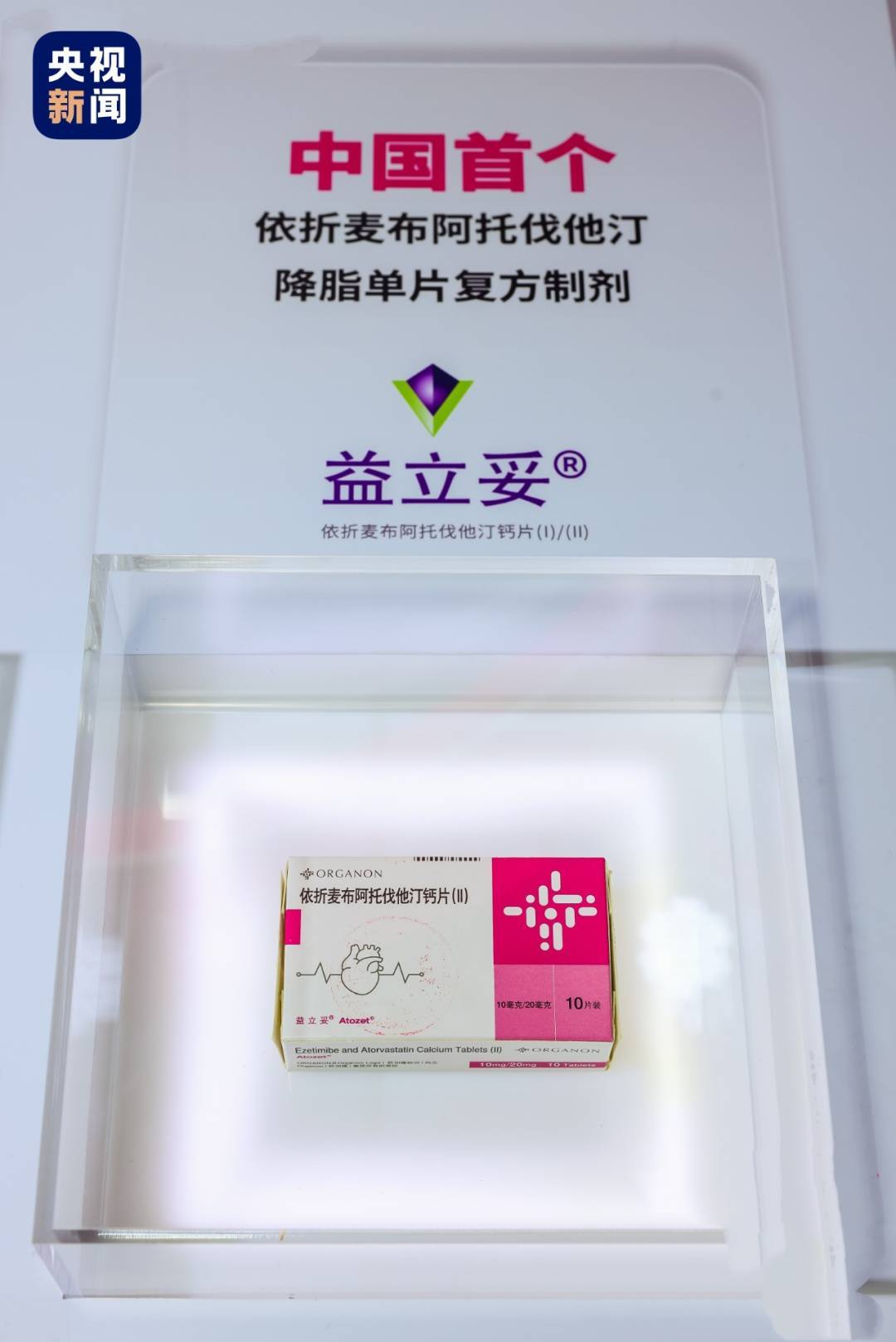 减肥降脂缓解偏头痛预防带状疱疹