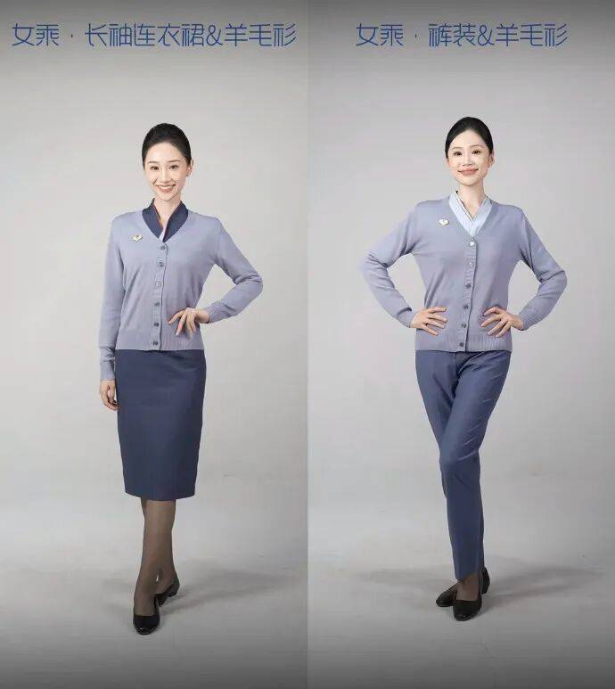 穿毛衣上班被吐槽“很土”!山航回应