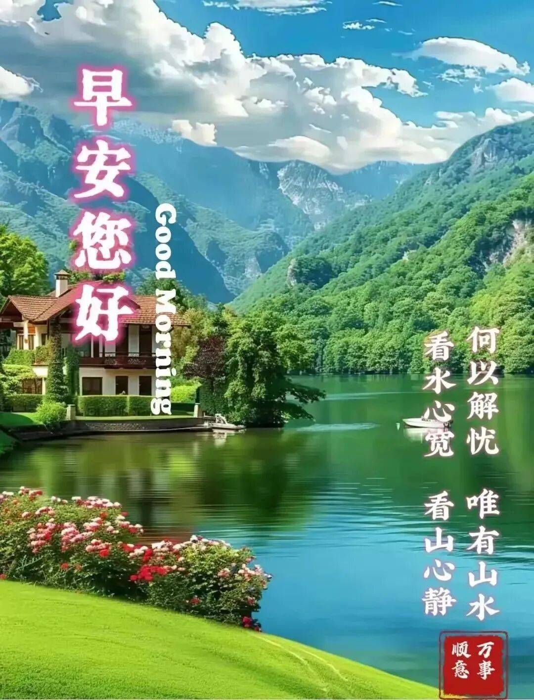 100张秋天早上好最新版早上好图片精选 早安祝福图片带字 漂亮祝福