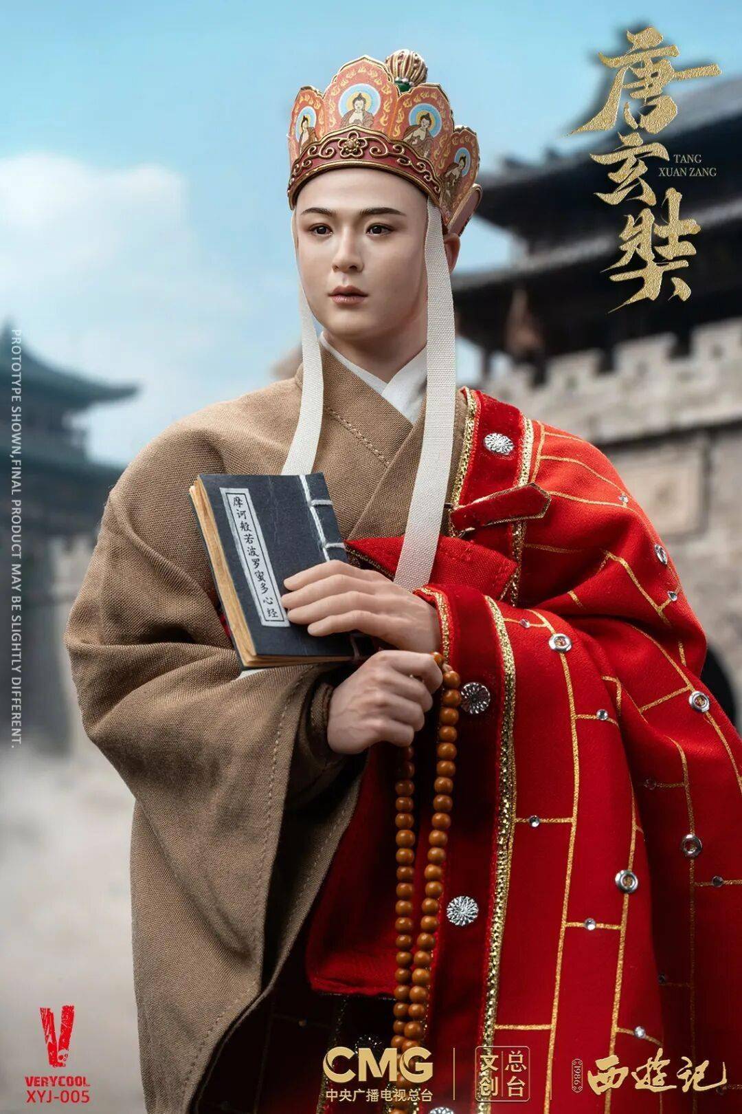 妖怪也想买的一款人偶