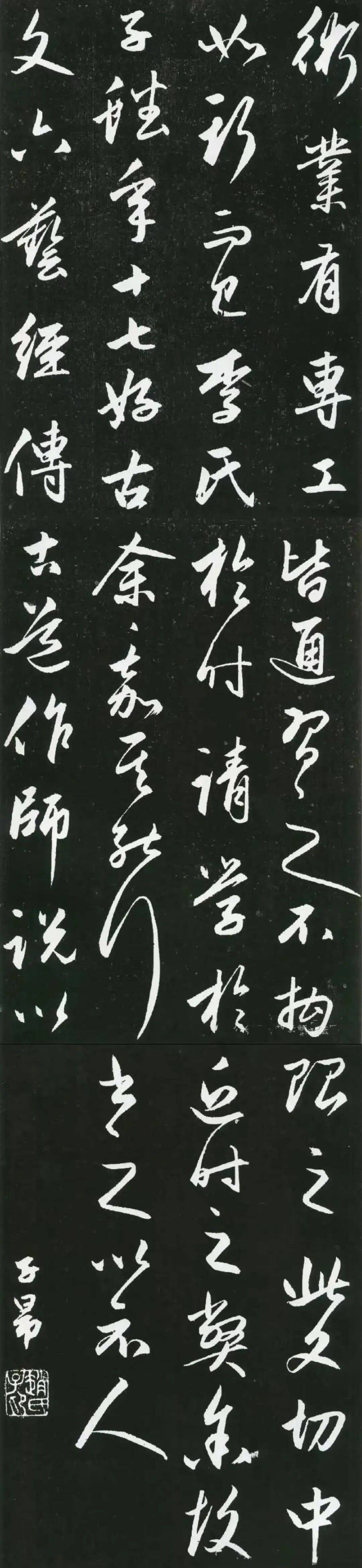 08 书法艺术丨赵孟頫行书《师说》,用笔精湛,气韵流畅丨no.4394