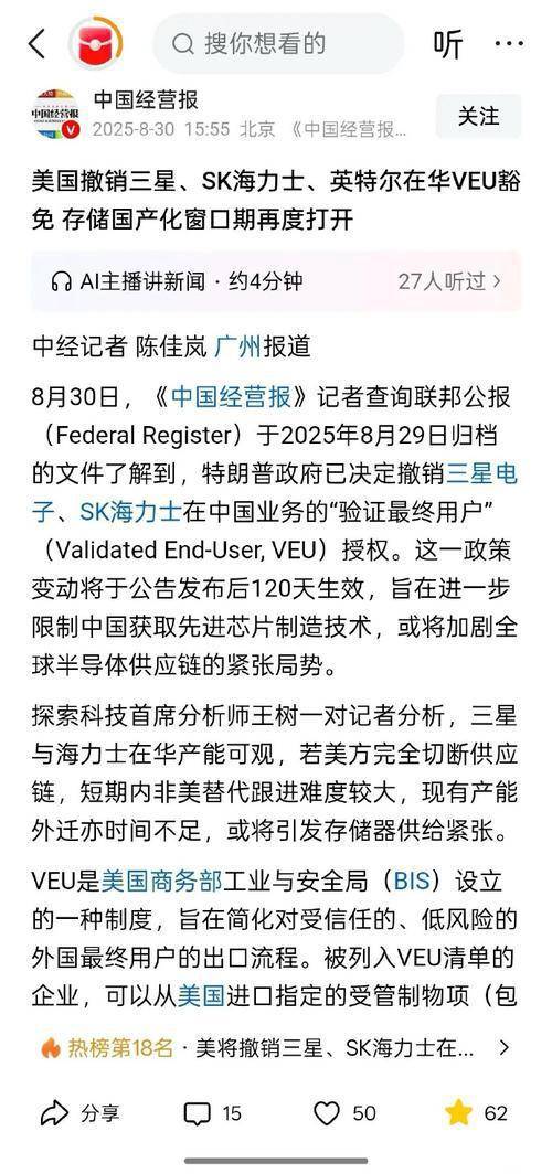 原创 15小时亏损百亿,订单暴跌9%!跨境电商为何集体倒戈中国平台?