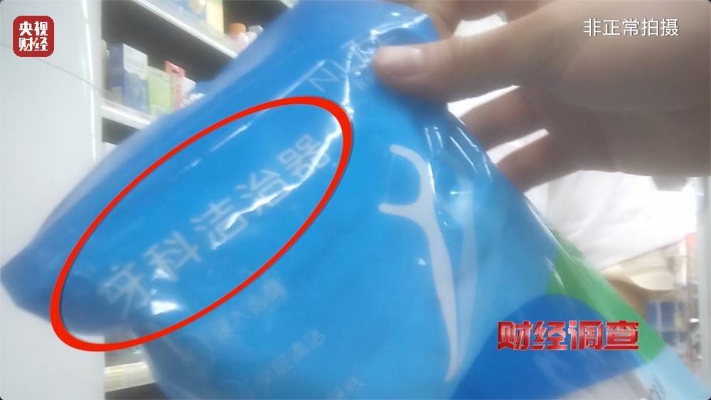 医保卡变“购物卡”?《财经调查》曝光“套”刷医保卡黑链条(图6)