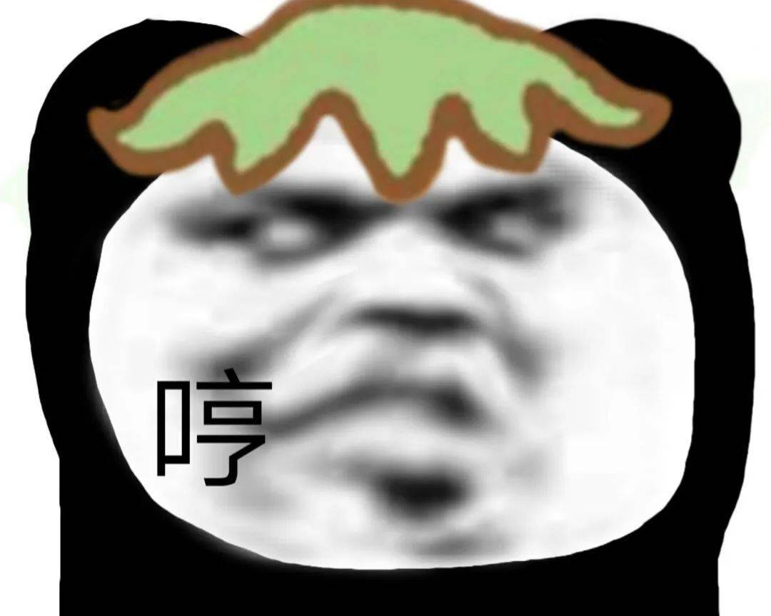 犯贱熊猫头表情包