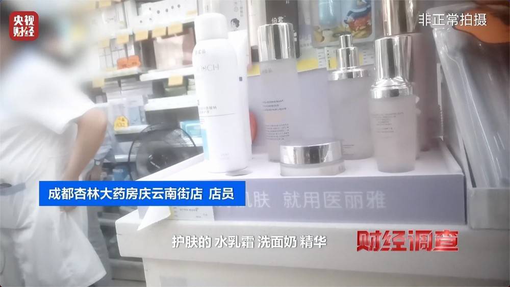 医保卡变“购物卡”?《财经调查》曝光“套”刷医保卡黑链条(图9)