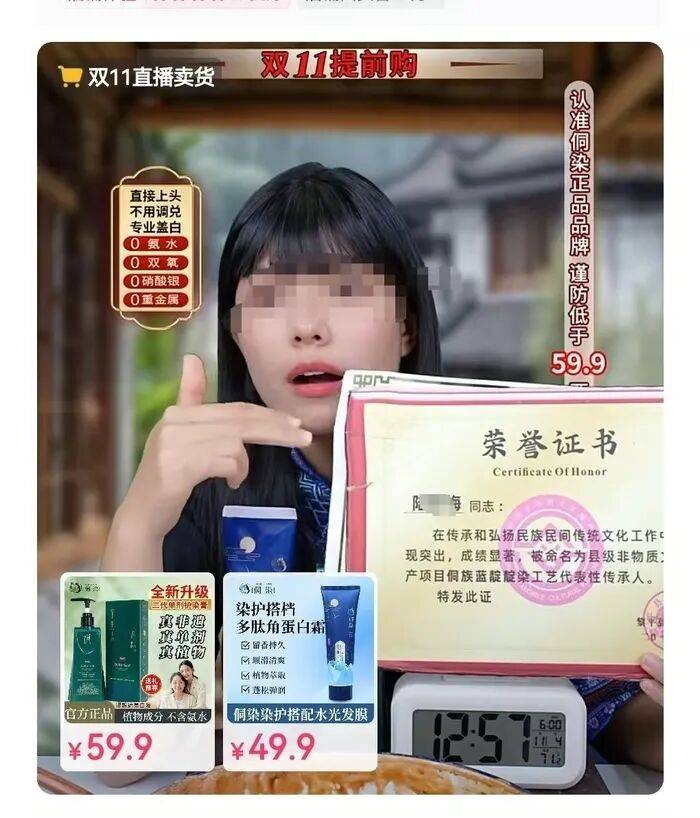 染发膏黑发神器陷阱:虚构非遗噱头、套用认证、暗藏健康风险(图2)