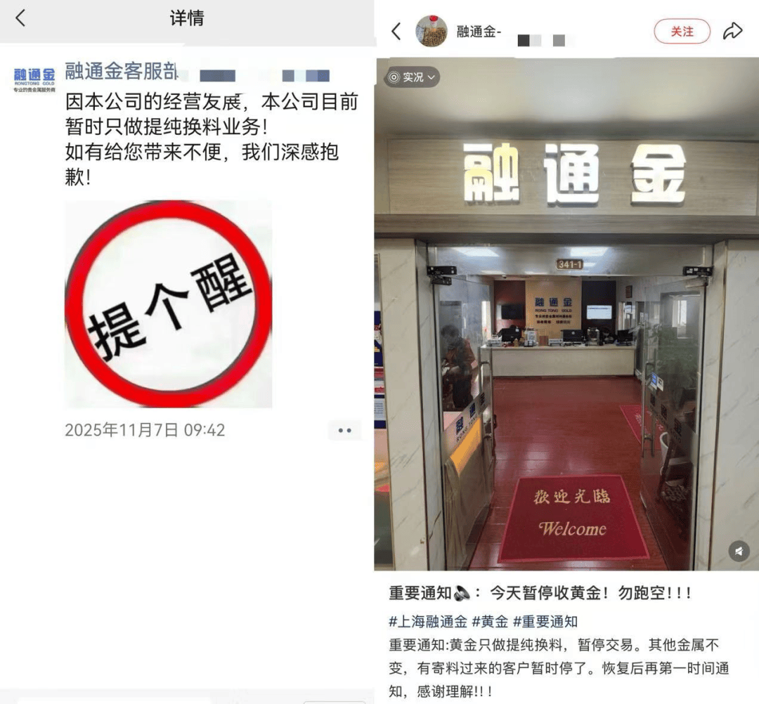 黄金税改冲击水贝：客流锐减、料商停摆，有头部平台暂停回收黄金