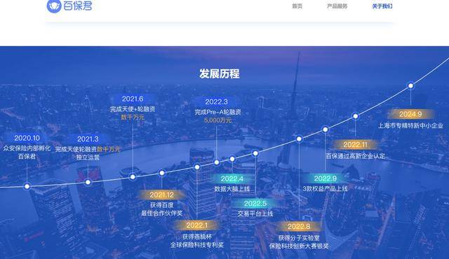 百保君"高额返利"暴雷:遭到用户集中投诉 曾由众安保险孵化(图8)