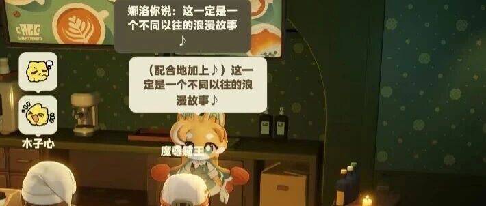 《星布谷地》,一款很新的《崩坏:星穹铁道》浪漫来古士模拟器_玩家_生活_游戏