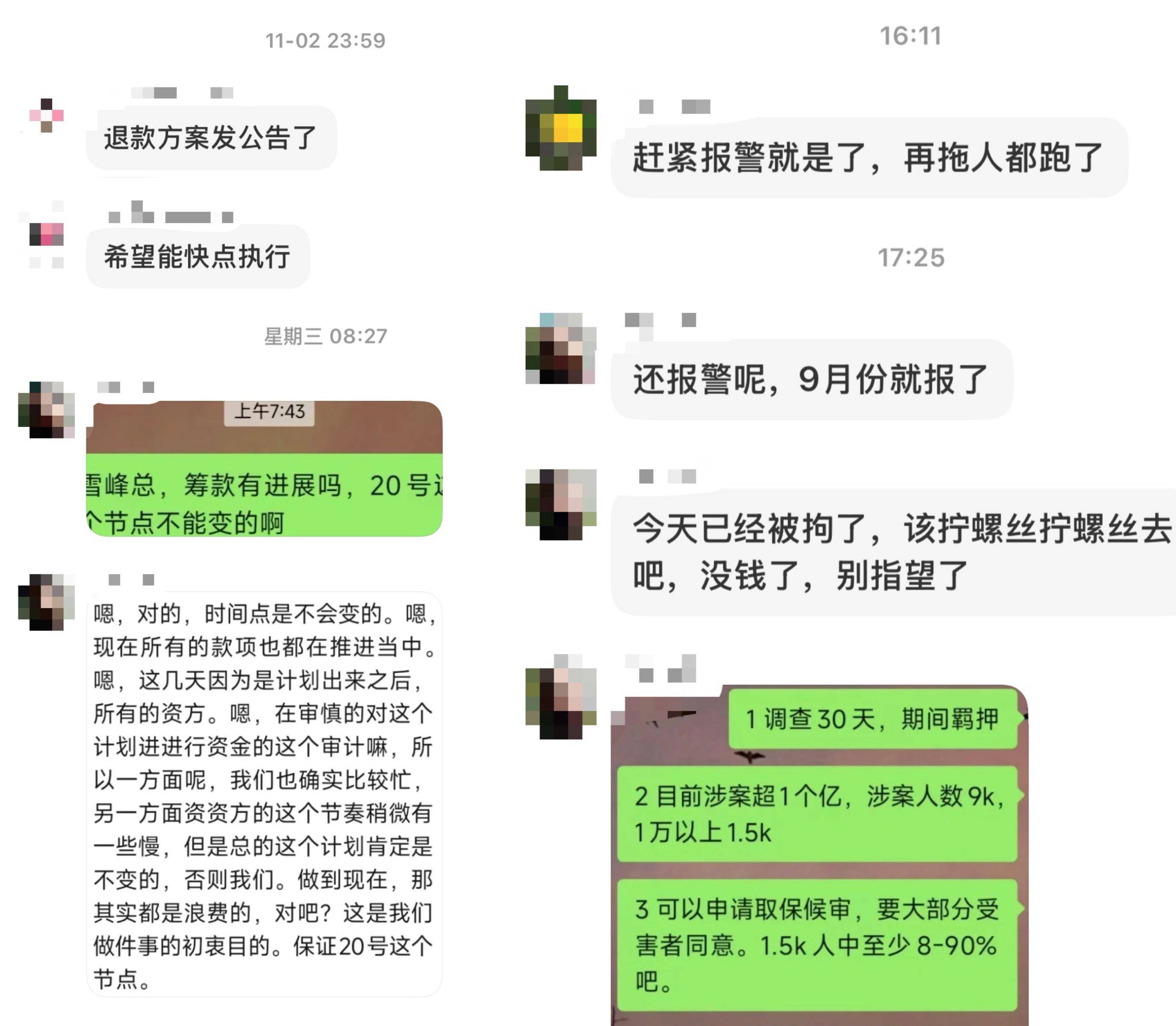 媒体起底"百保君"兑付危机:以保障权益为名的高息返利游戏(图6)
