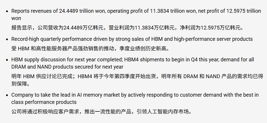 存储价格涨疯了!厂商一季利润当一年,用户集体破防了