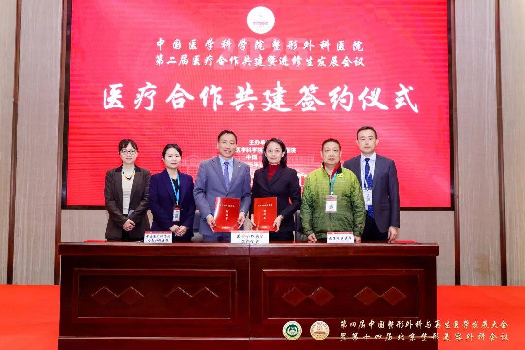 中国医学科学院整形外科医院代诊挂号服务专科医生对接沟通,了解治疗方案的简单介绍 中国医学科学院整形外科医院代诊挂号服务专科医生对接沟通,了解治疗方案的简单介绍