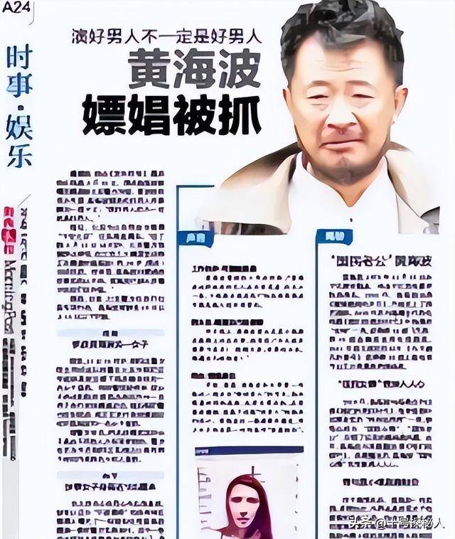 嫁给落魄时的黄海波,任劳任怨养夫多年,曲栅栅现终于苦尽甘来