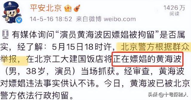 嫁给落魄时的黄海波,任劳任怨养夫多年,曲栅栅现终于苦尽甘来