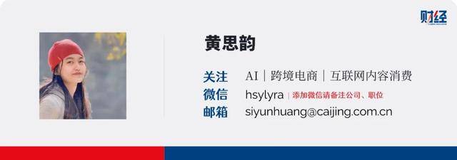 亚马逊1.4万人裁员潮中,被AI“淘汰”的员工们