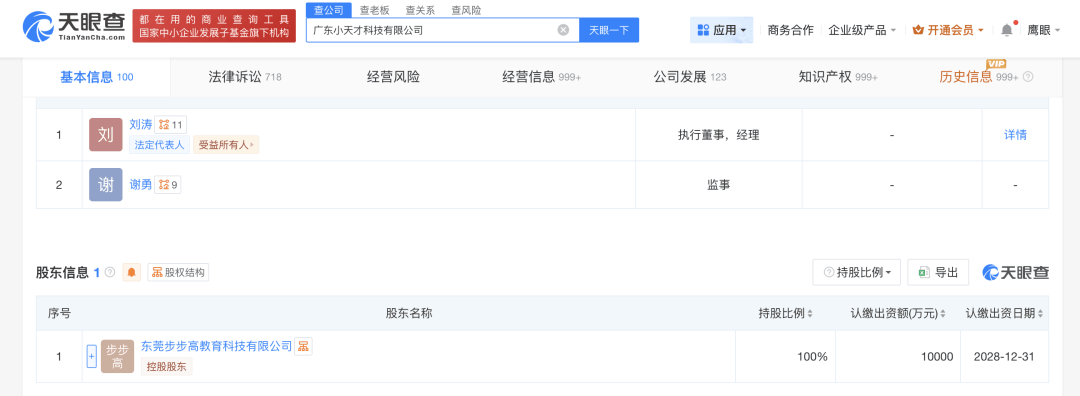 小天才手表背后的隐秘黑市 千元卖号、百元破解、45元装游戏(图10)
