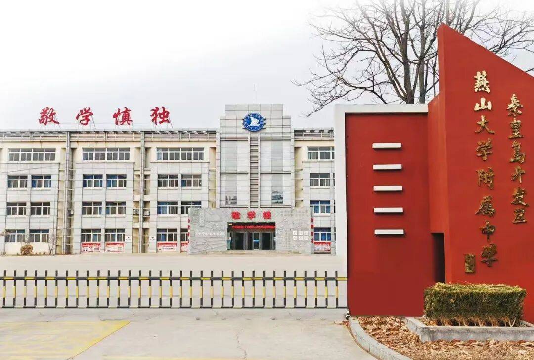 燕山大学附属中学招聘专职男生宿舍管理员1名