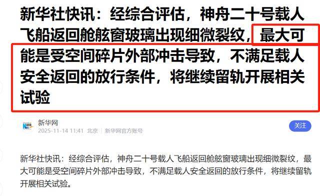 原创 刚刚!神舟二十号三名航天员顺利出舱,还带回120公斤宝物?