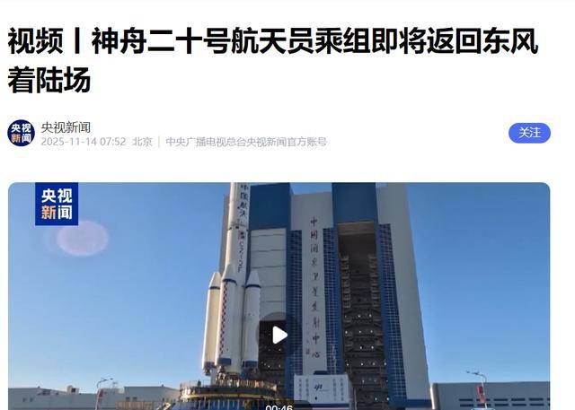 原创 刚刚!神舟二十号三名航天员顺利出舱,还带回120公斤宝物?